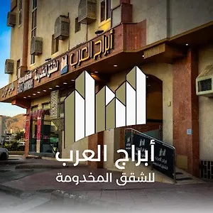 شقة فندقية Abraj Alarab Residences, المدينة المنورة